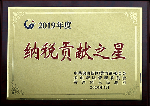 公司榮譽(yù)