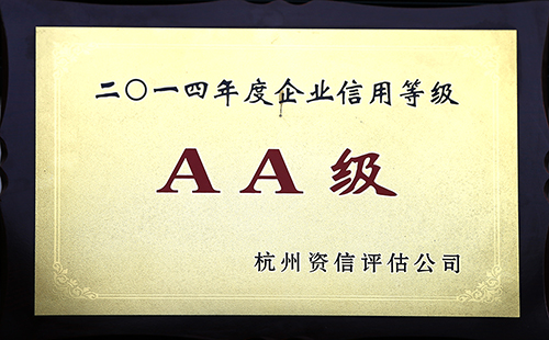 公司榮譽(yù)