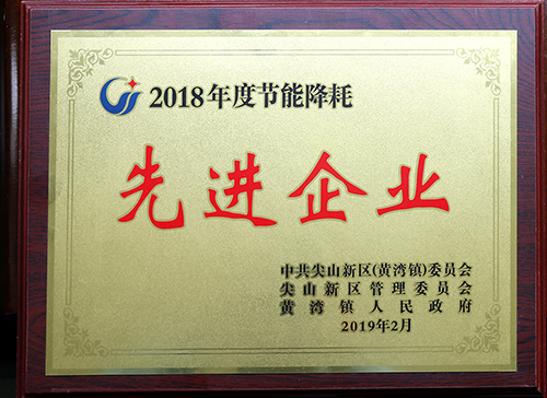 公司榮譽(yù)