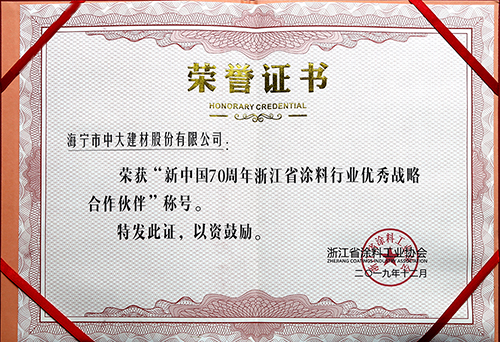 公司榮譽(yù)