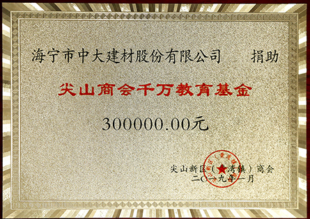 公司榮譽(yù)